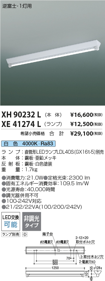 XH90232L-...