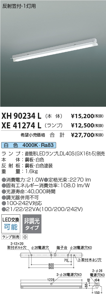 XH90234L-...