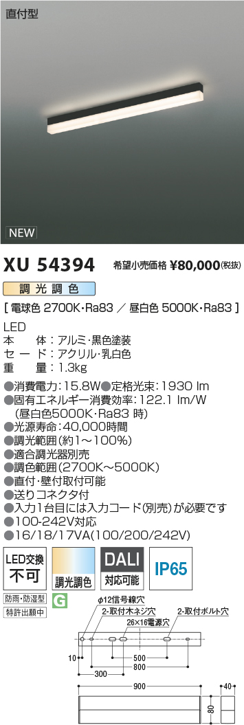 XU54394
