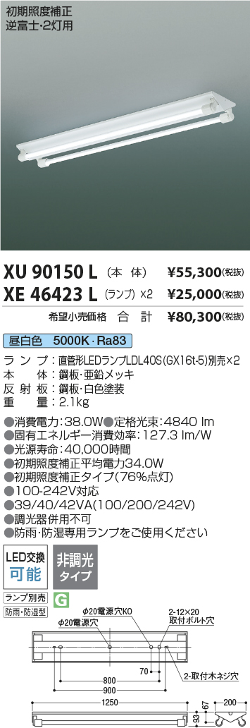 XU90150L