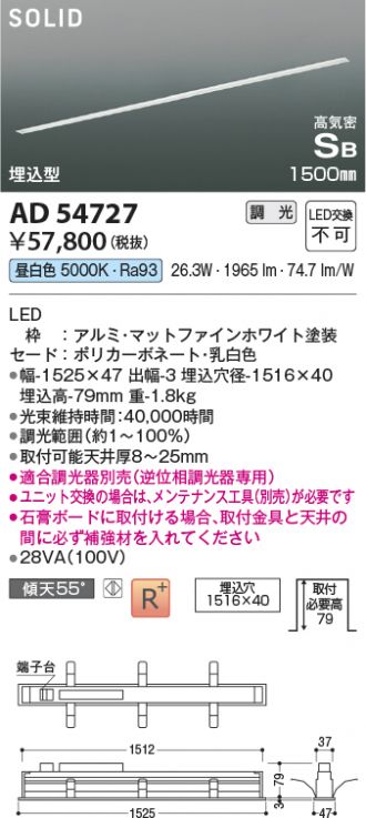 KOIZUMI(コイズミ照明) 激安販売 照明のブライト ～ 商品一覧311