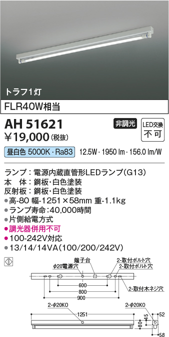 製品情報ダウンロード｜コイズミ照明株式会社