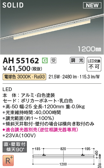 AH55162