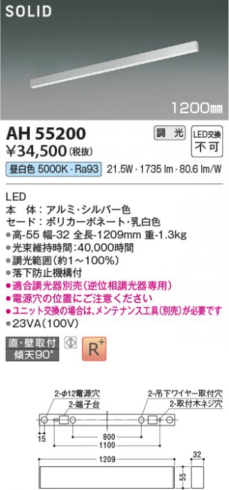 KOIZUMI(コイズミ照明) ベースライト 激安販売 照明のブライト KOIZUMI(コイズミ照明) ベースライト 激安販売 照明のブライト