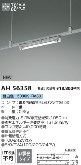 KOIZUMI(コイズミ照明) ベースライト 激安販売 照明のブライト KOIZUMI(コイズミ照明) ベースライト 激安販売 照明のブライト