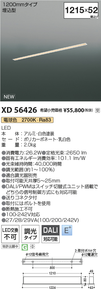 XD56426