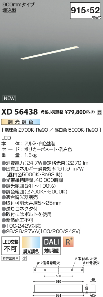 XD56438