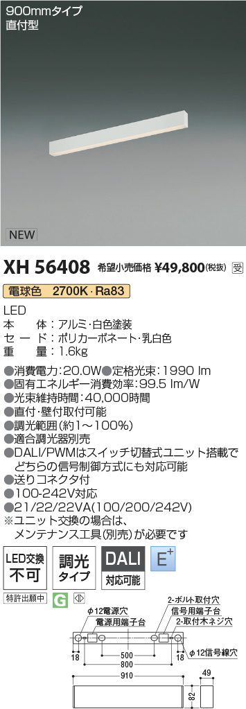 XH56408