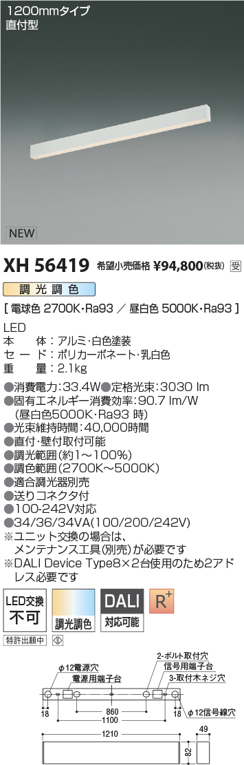 XH56419
