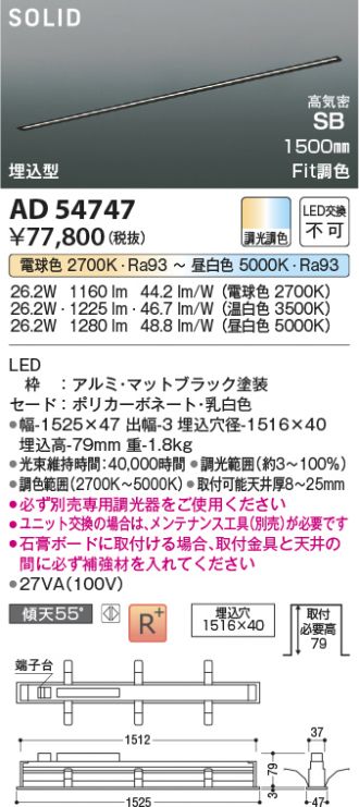 安心のメーカー保証 コイズミ照明器具 ベースライト AL93412 テープライト LEDＴ区分 実績20年の老舗 Koizumi コイズミ照明 LEDベースライト 本体 AH93432 | 商品紹介