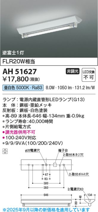 AH51627