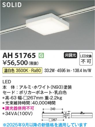 AH51765