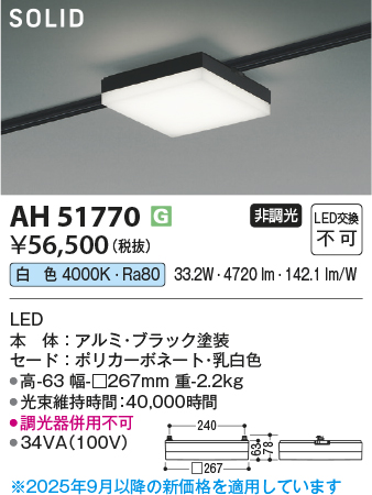 AH51770