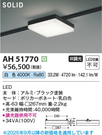 AH51770