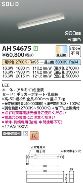 AH54675