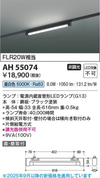 KAH55074
