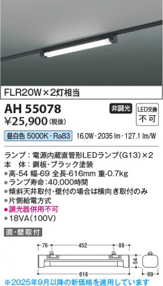 AH55078