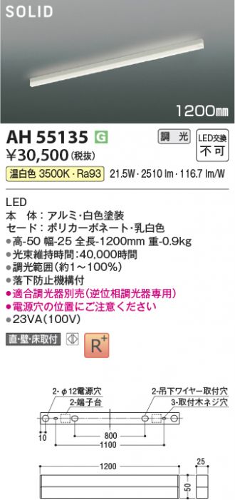 AH55135