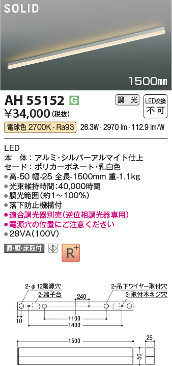 AH55152