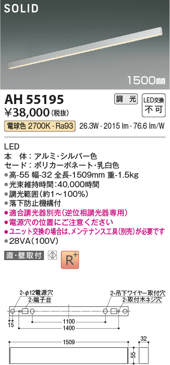AH55195