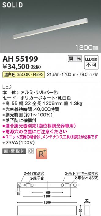 AH55199
