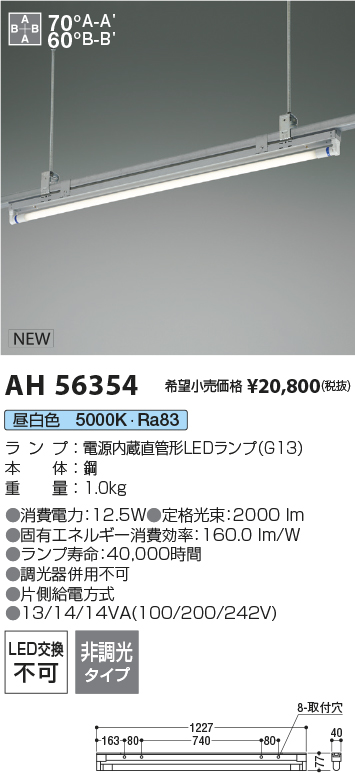 AH56354