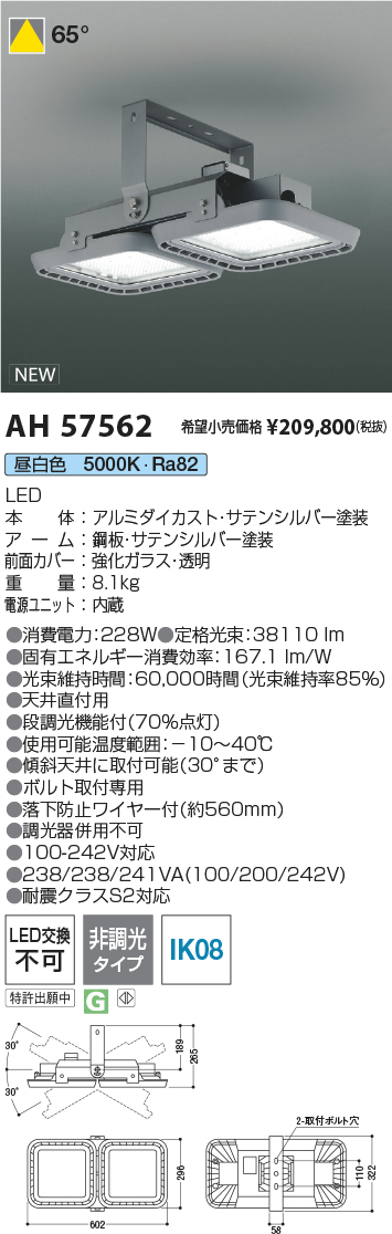 AH57562