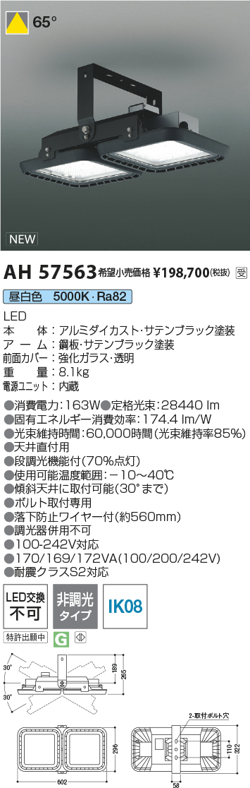 AH57563