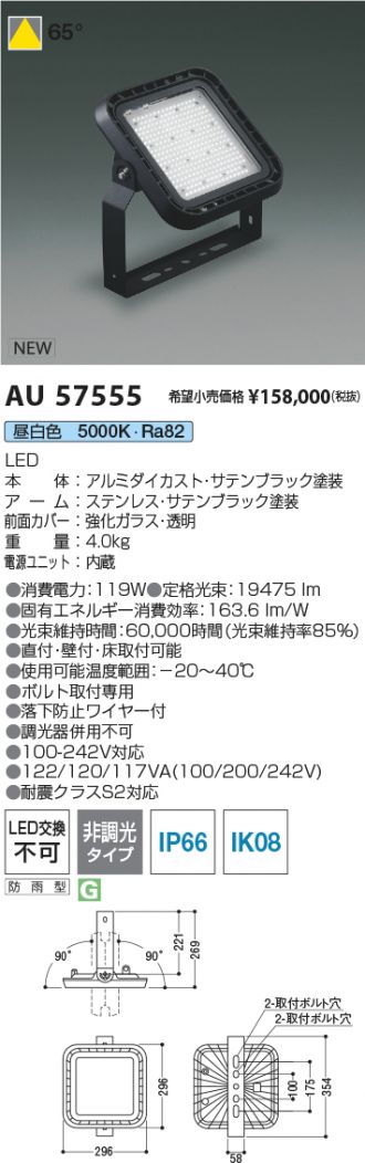 AU57555