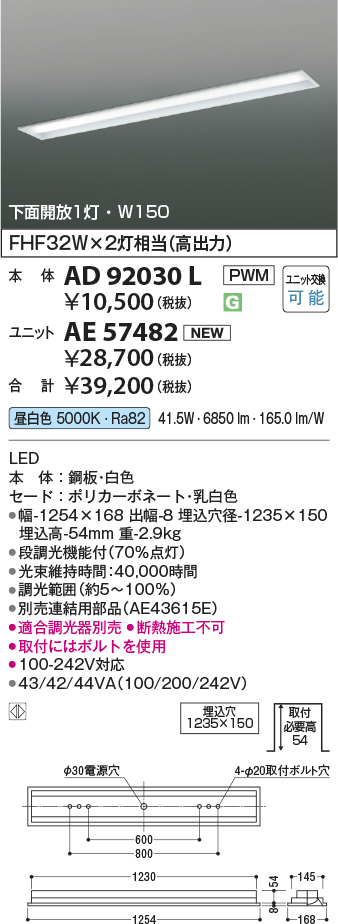 AD92030L-...