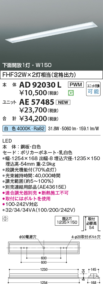 AD92030L-...
