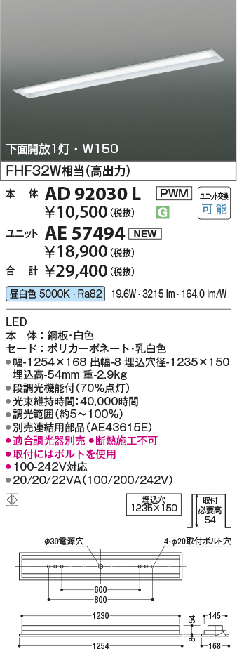 AD92030L-...