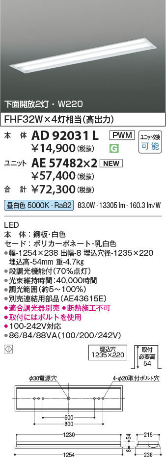 AD92031L-AE57482x2