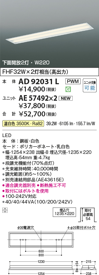AD92031L-AE57492x2