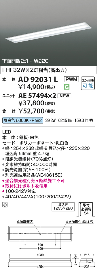 AD92031L-AE57494x2