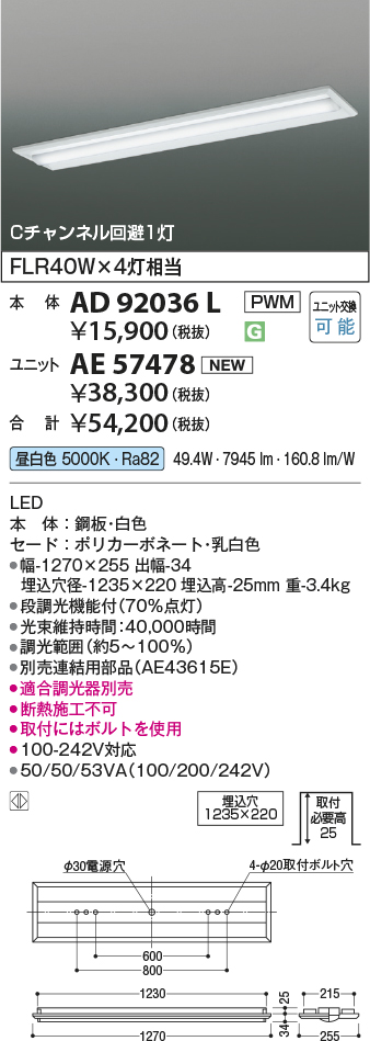 AD92036L-AE57478