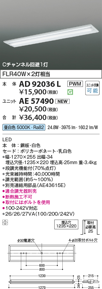 AD92036L-...