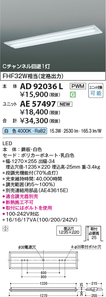 AD92036L-AE57497