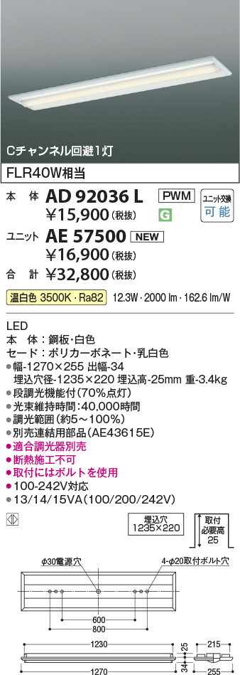 AD92036L-...