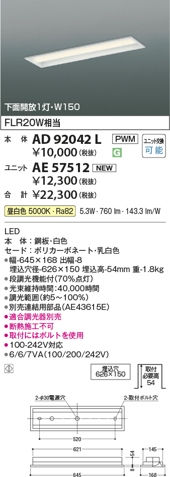 AD92042L-AE57512