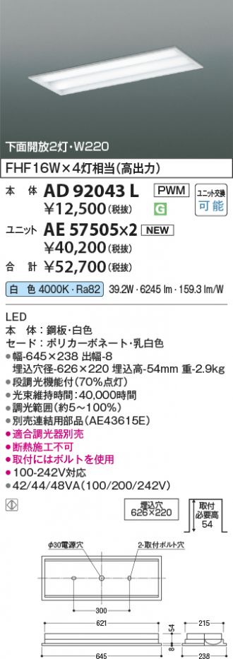 AD92043L-AE57505x2