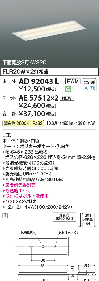 AD92043L-...