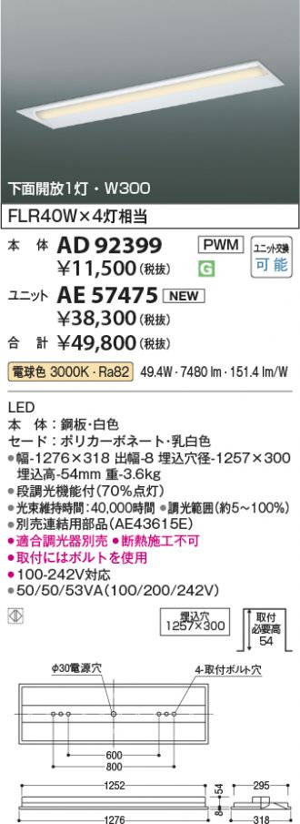 AD92399-AE57475