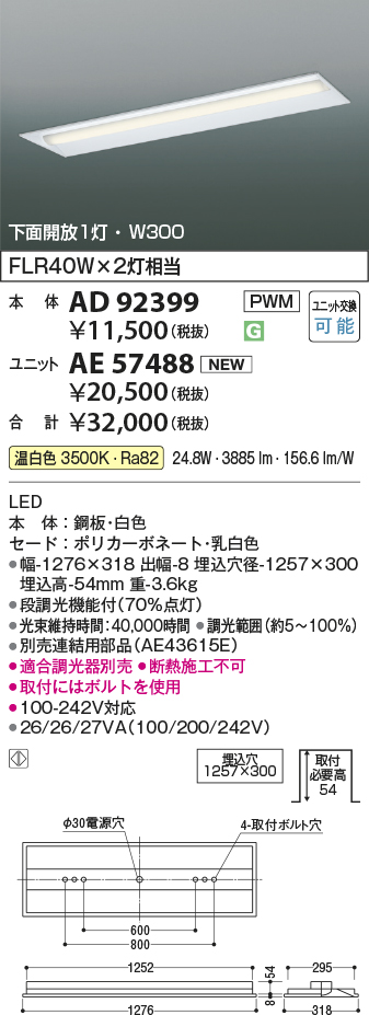 AD92399-AE57488