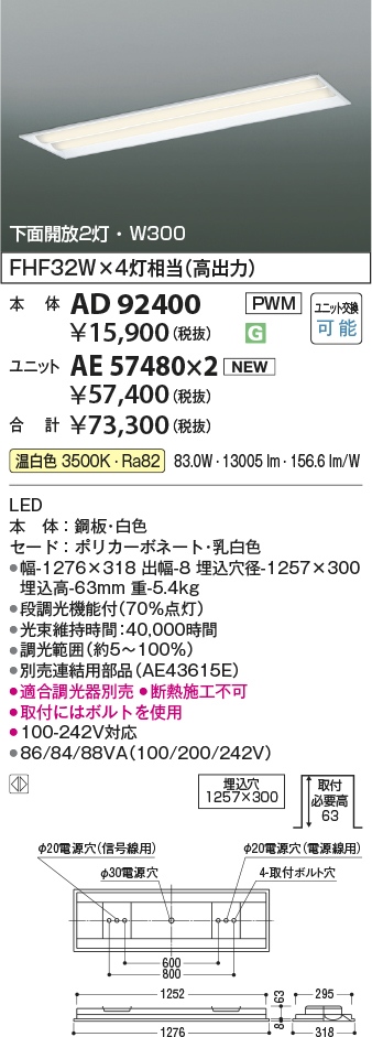 AD92400-AE57480x2