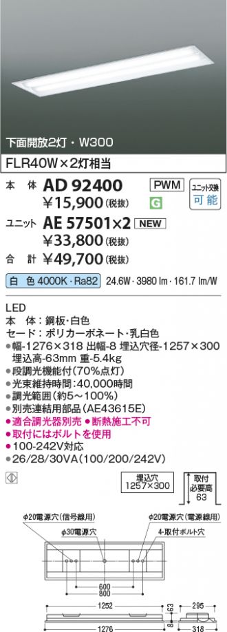 AD92400-AE57501x2