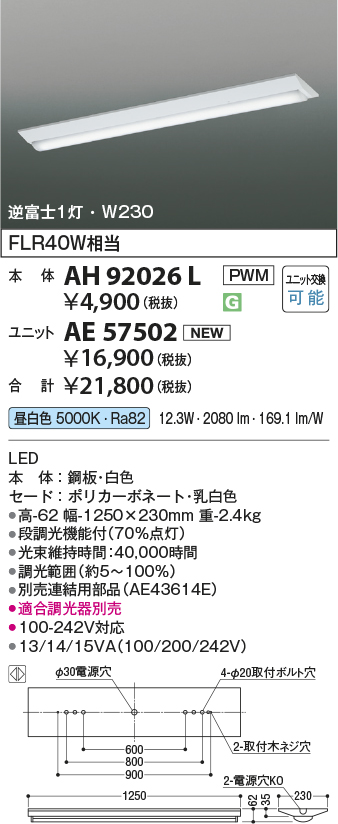 AH92026L-AE57502