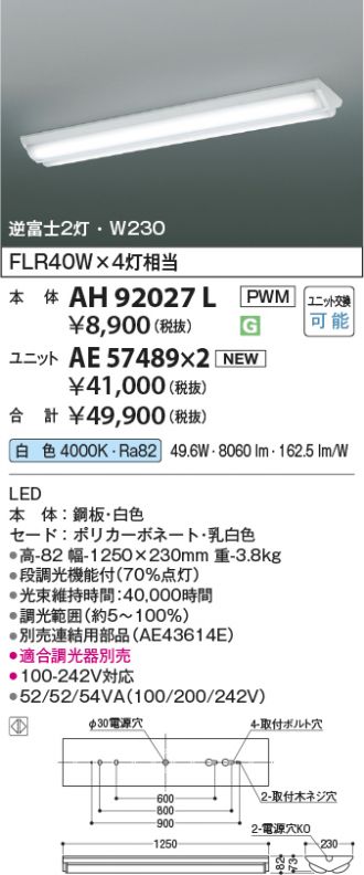 AH92027L-AE57489x2