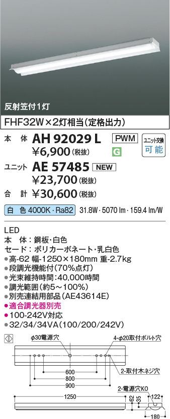 AH92029L-AE57485