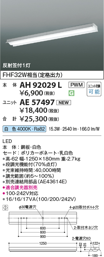AH92029L-AE57497